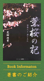 著書のご紹介