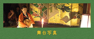 舞台写真