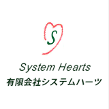 システムハーツ